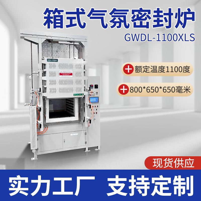 高温箱式电阻炉气氛密封炉烧结炉电阻加热可通多种气体实验室设备