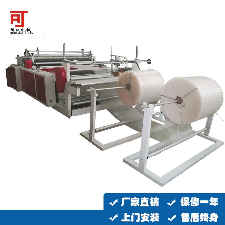 供应气珠膜制袋机气泡膜制袋机薄膜制袋机