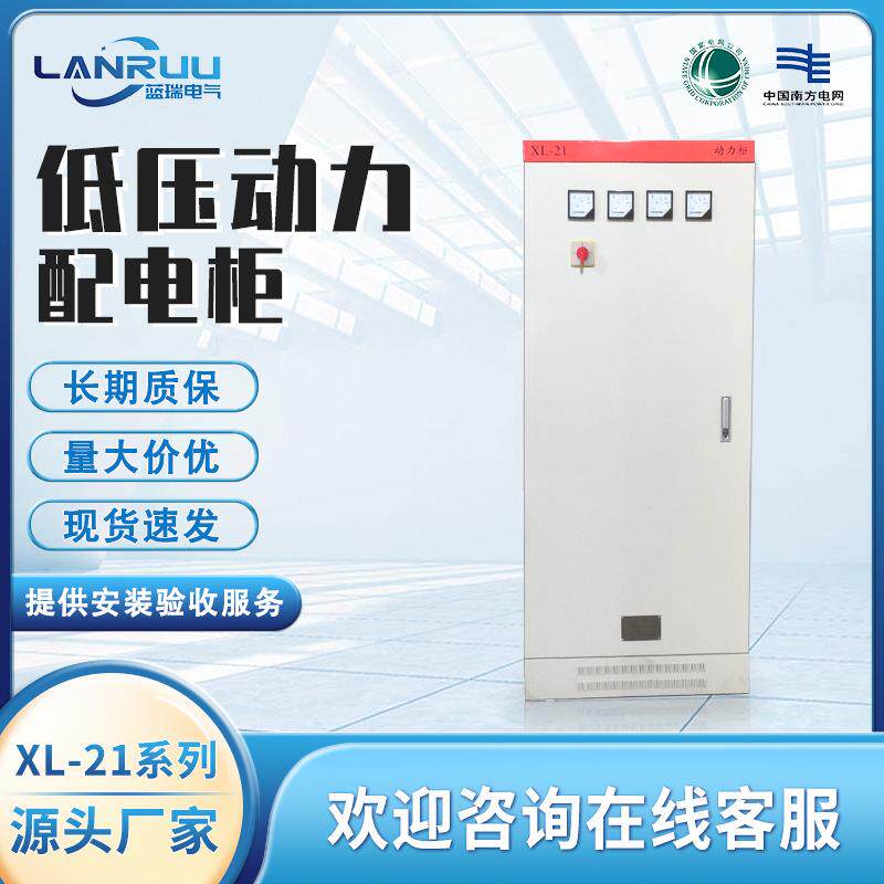 XL-21低压动力柜双电开关三相四线户外防雨配电柜壳体成套设备