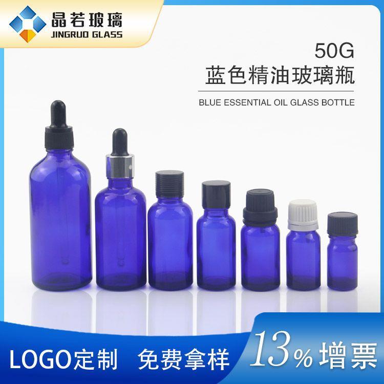 现货精油瓶5-100ml蓝色磨砂玻璃瓶化妆品分装精华滴管瓶身体护理