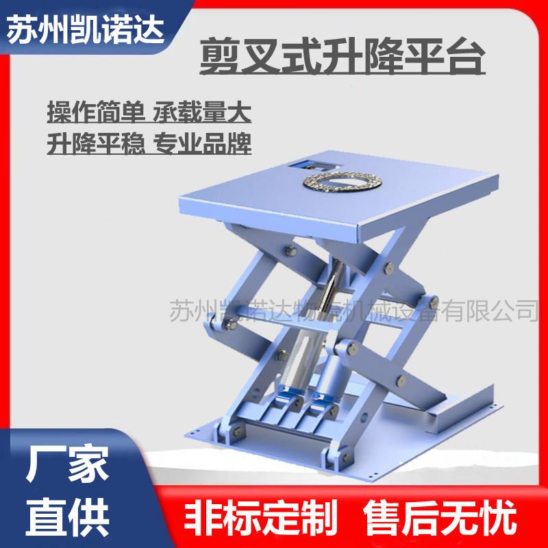 剪叉式液压升降平台剪叉式升降台剪刀叉升降机厂家液压升降机