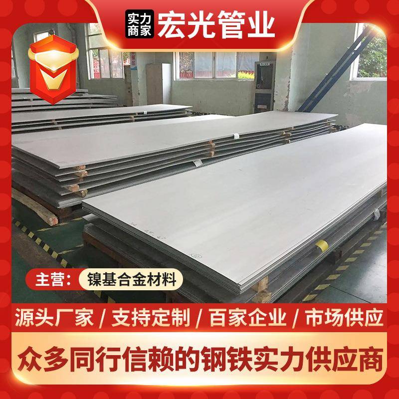 镍基合金Inconel617钢板热轧板规格齐全激光切割抗氧化性能