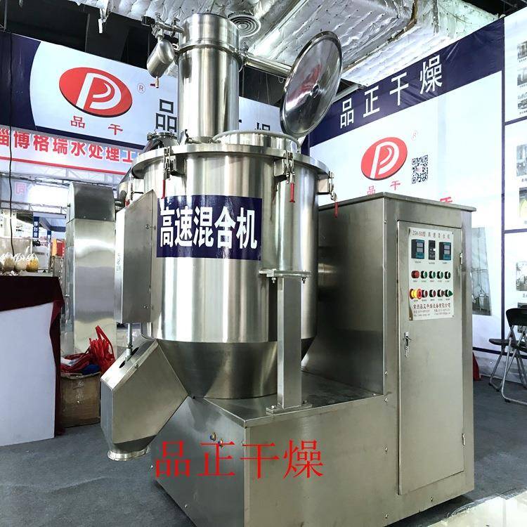ZGH-350L高速混合机手动/自动出料搅拌机可带水冷混料设备