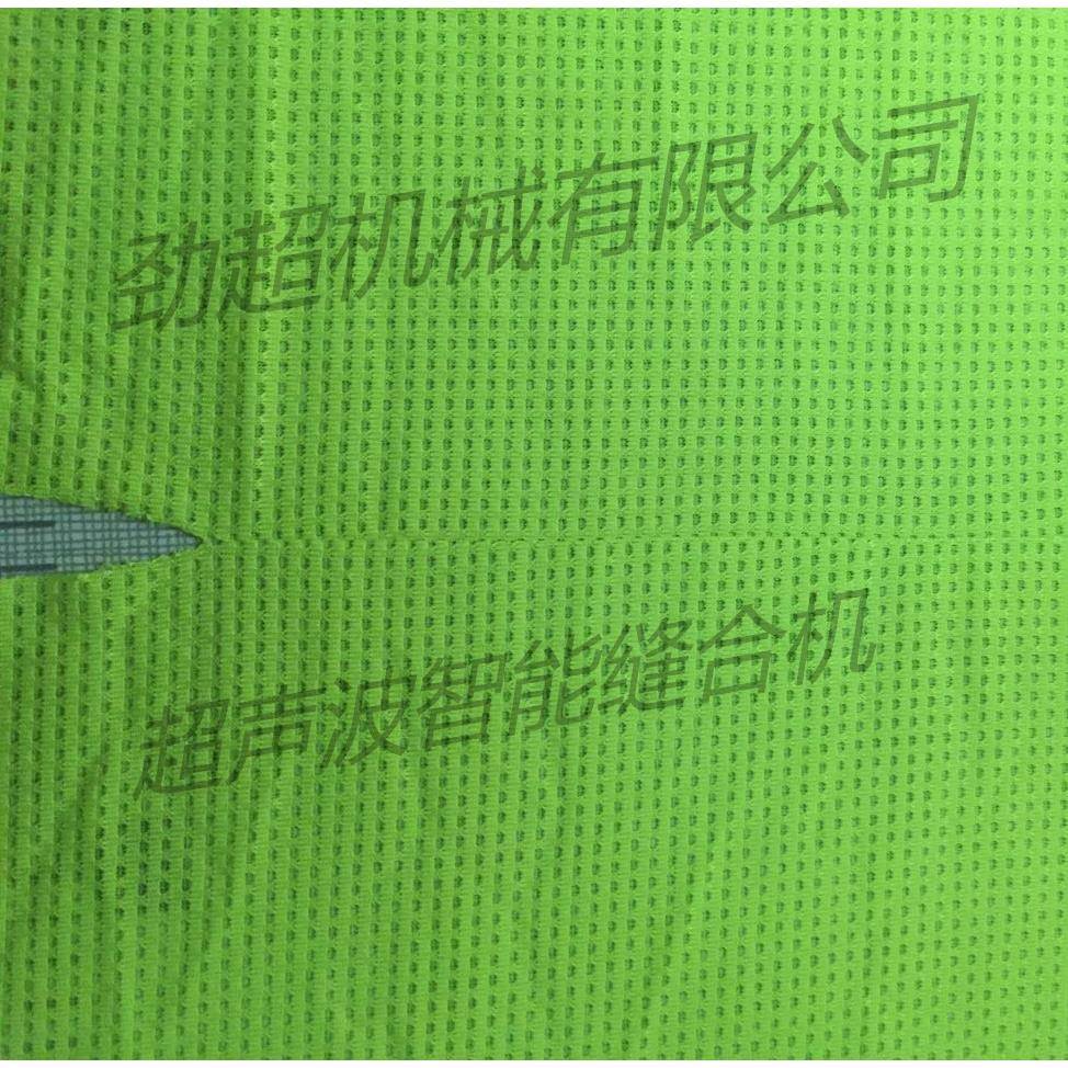 超声波服装无缝拼接机无线缝合机无痕粘合焊接机