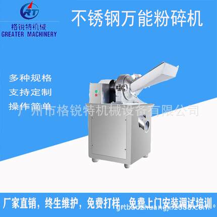 香菇平菇粉碎机高速超微粉碎机化工原料磨粉机