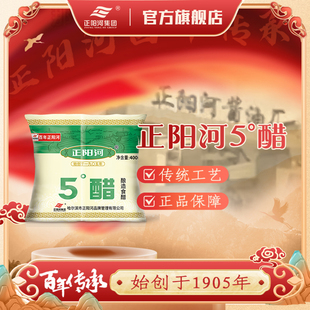 哈尔滨正阳河5°醋400ml酿造食醋5度白醋米醋冷面点蘸腌菜泡菜醋