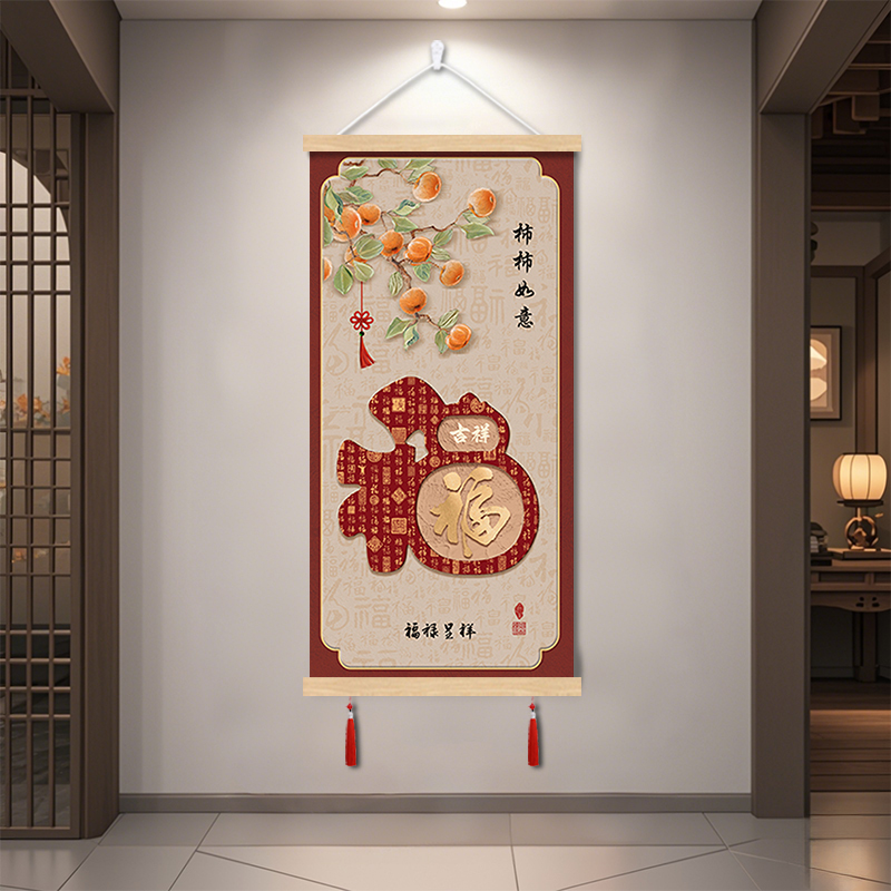 福字入户玄关正对门挂画百福图葫芦客厅过道走廊背景墙壁装饰画图片