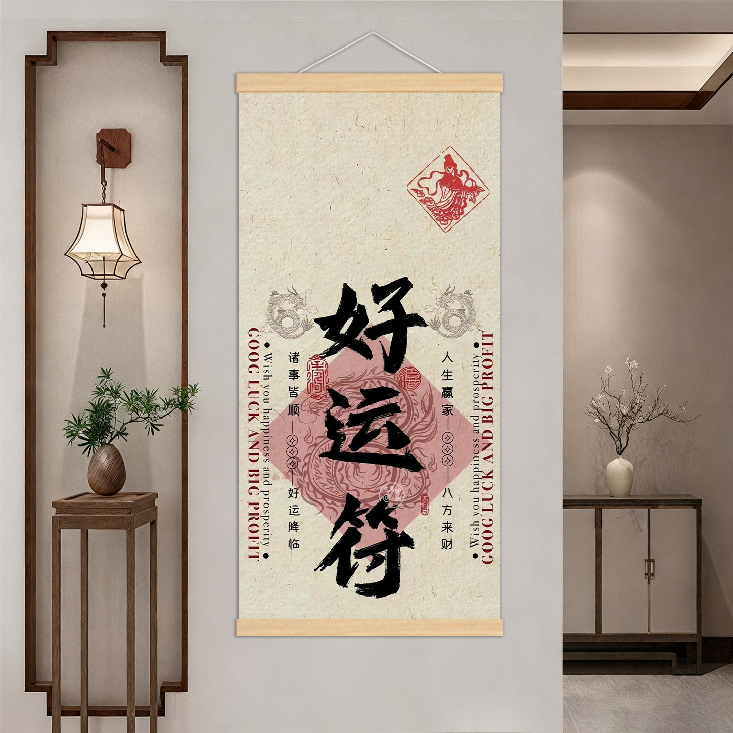 新中式款正对入户门旺运发财财神符玄关客厅沙发背景墙挂画装饰画