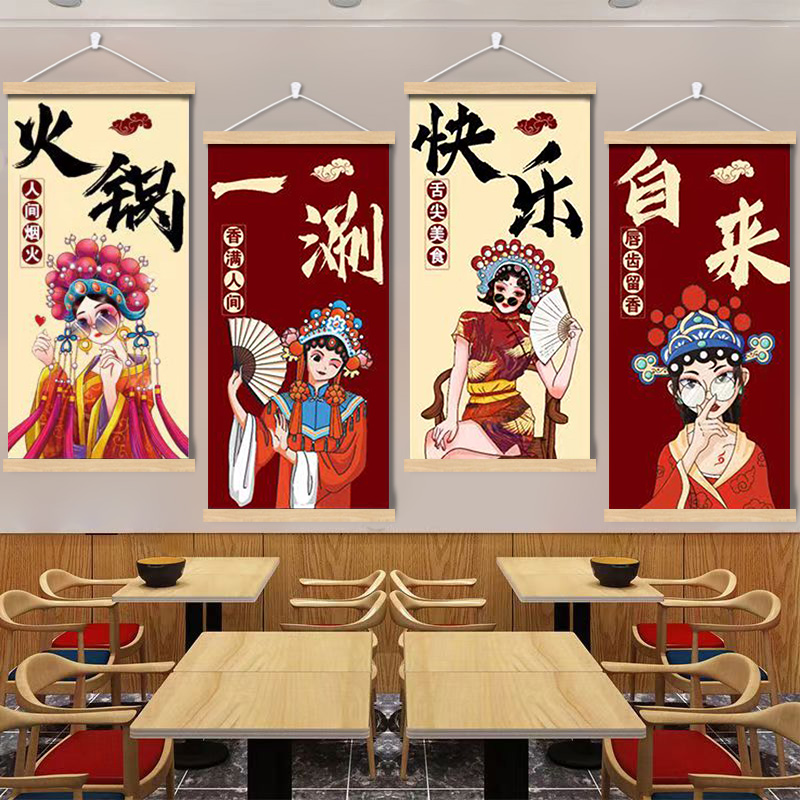 国潮风火锅店墙面装饰画串烧烤饭店吧台氛围背景墙壁布置挂画布艺图片