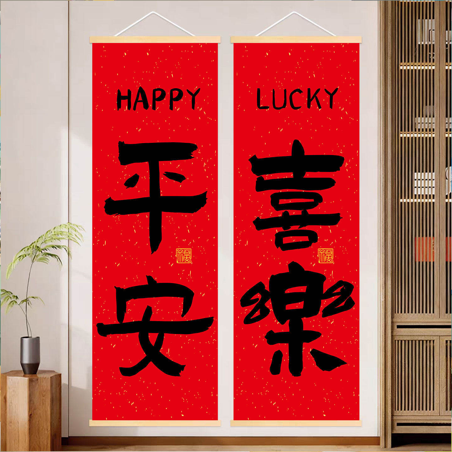 新年喜庆寓意好挂画平安喜乐墙面装饰客厅入户玄关走廊装饰画,家居饰品,现代装饰画,淘宝优惠券,粉丝福利购,淘宝优惠卷