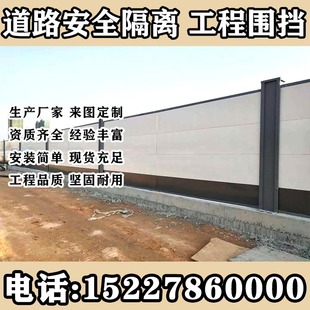 四川装 钢结构围挡市政工程建筑工地道路地铁临时简易围挡现货 配式