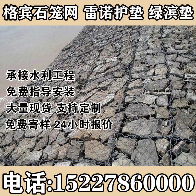 锐居石笼格宾网源头厂家雷诺护垫