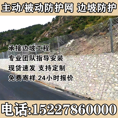 锐居主动被动边坡防护网源头厂家