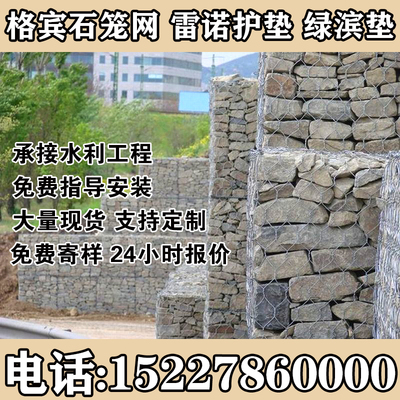 锐居石笼格宾网源头厂家雷诺护垫
