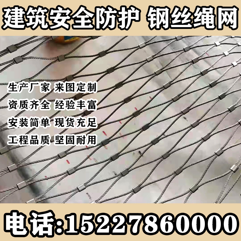 江苏不锈钢绳网高空天井防坠