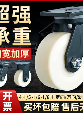 超重型绿色支架加厚款MC尼龙轮4568寸推车货架轮耐磨载重万向轮