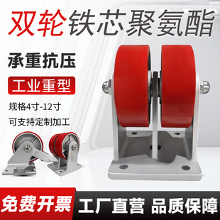超重型脚轮万向轮50/75双轮超高大载重机械设备铁芯聚氨酯PU轮
