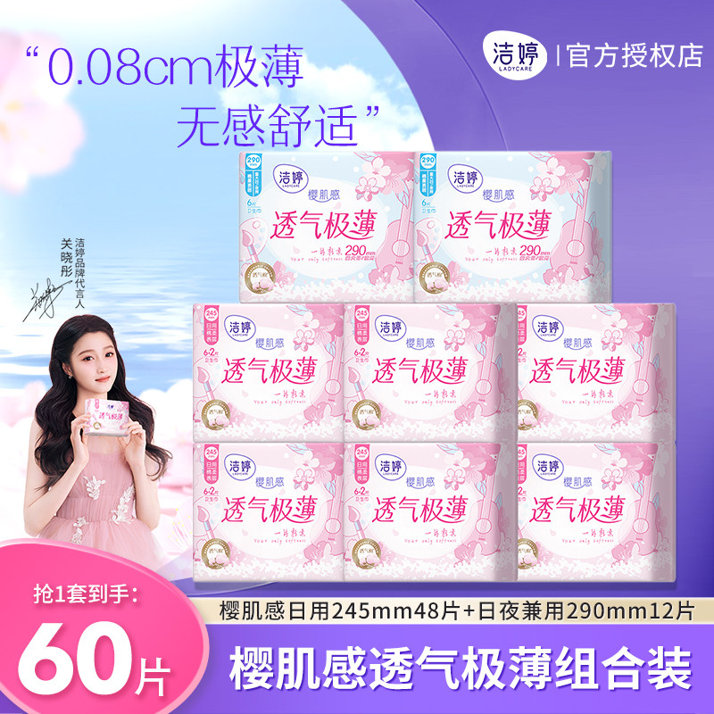 245����48Ƭ+290ҹ��12Ƭ 60Ƭ ����������245mm��ҹ�����