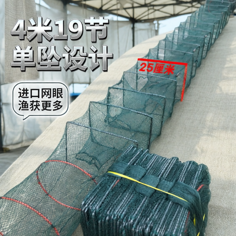 4米鱼网虾渔网捕鱼神器专捕河虾黄鳝逮鱼虾鱼沉底长尾神器