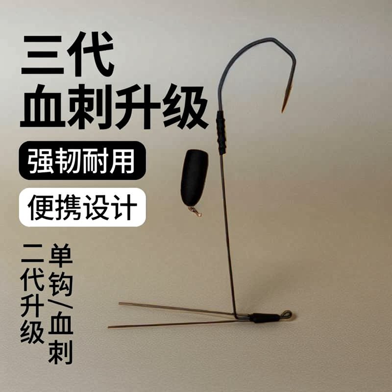 可视锚钩双腿单钩二代血刺钩一体