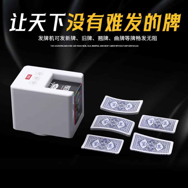掼蛋专用发牌器扑克牌自动发牌神器桌德州斗地主猛龙发牌机发牌机