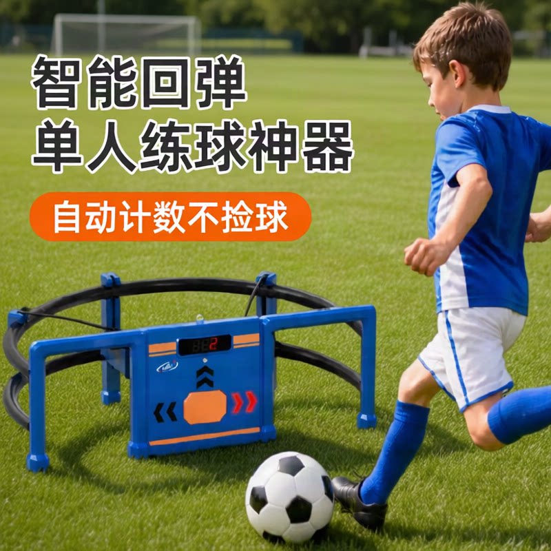 儿童户外足球门框游戏机自动踢