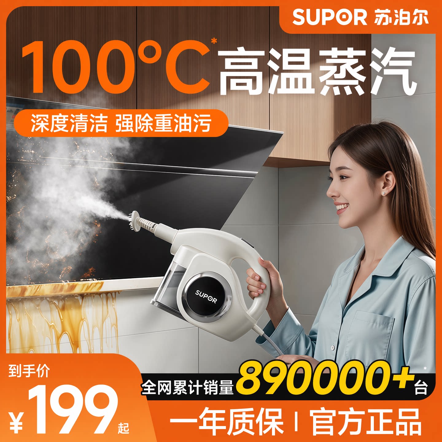 苏泊尔蒸汽清洁机高温高压清洗机空调家电清洗多功能一体机家用