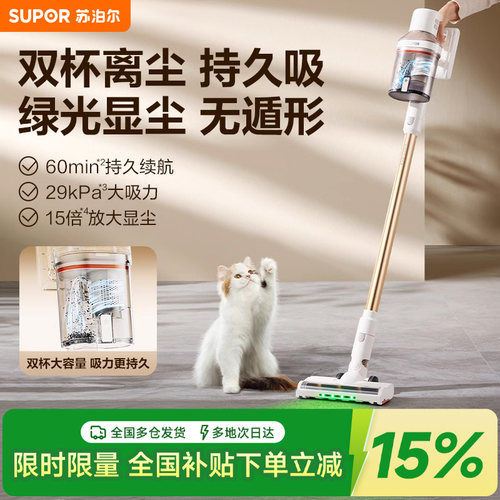 苏泊尔无线吸尘器家用大吸力