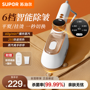 苏泊尔手持挂烫机熨烫机家用手持小型烫衣服神器便携式蒸汽熨斗