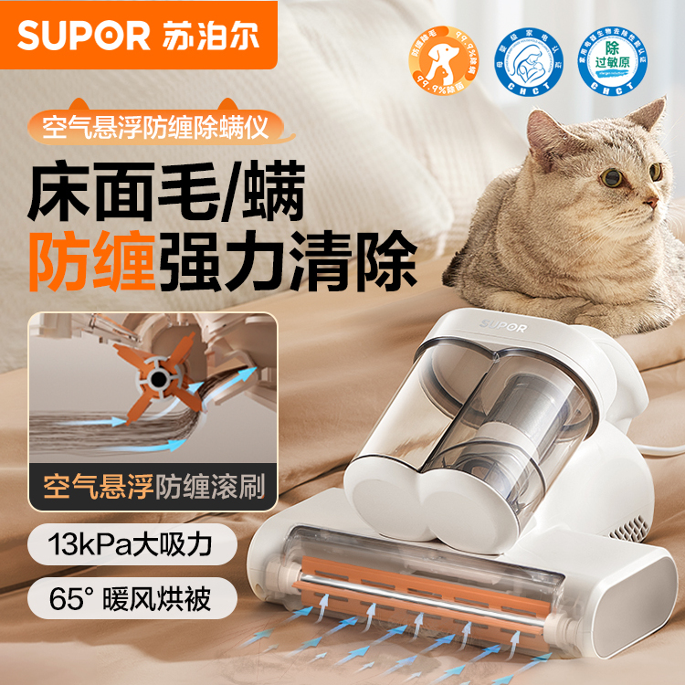 苏泊尔除螨仪家用床上吸尘器绿光显尘紫外线杀菌双杯除螨吸尘器