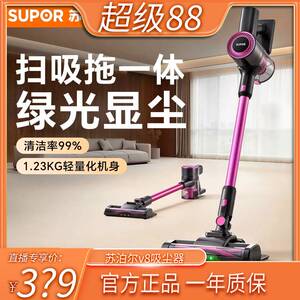 【直播专属】苏泊尔无线吸尘器大吸力家用扫吸拖
