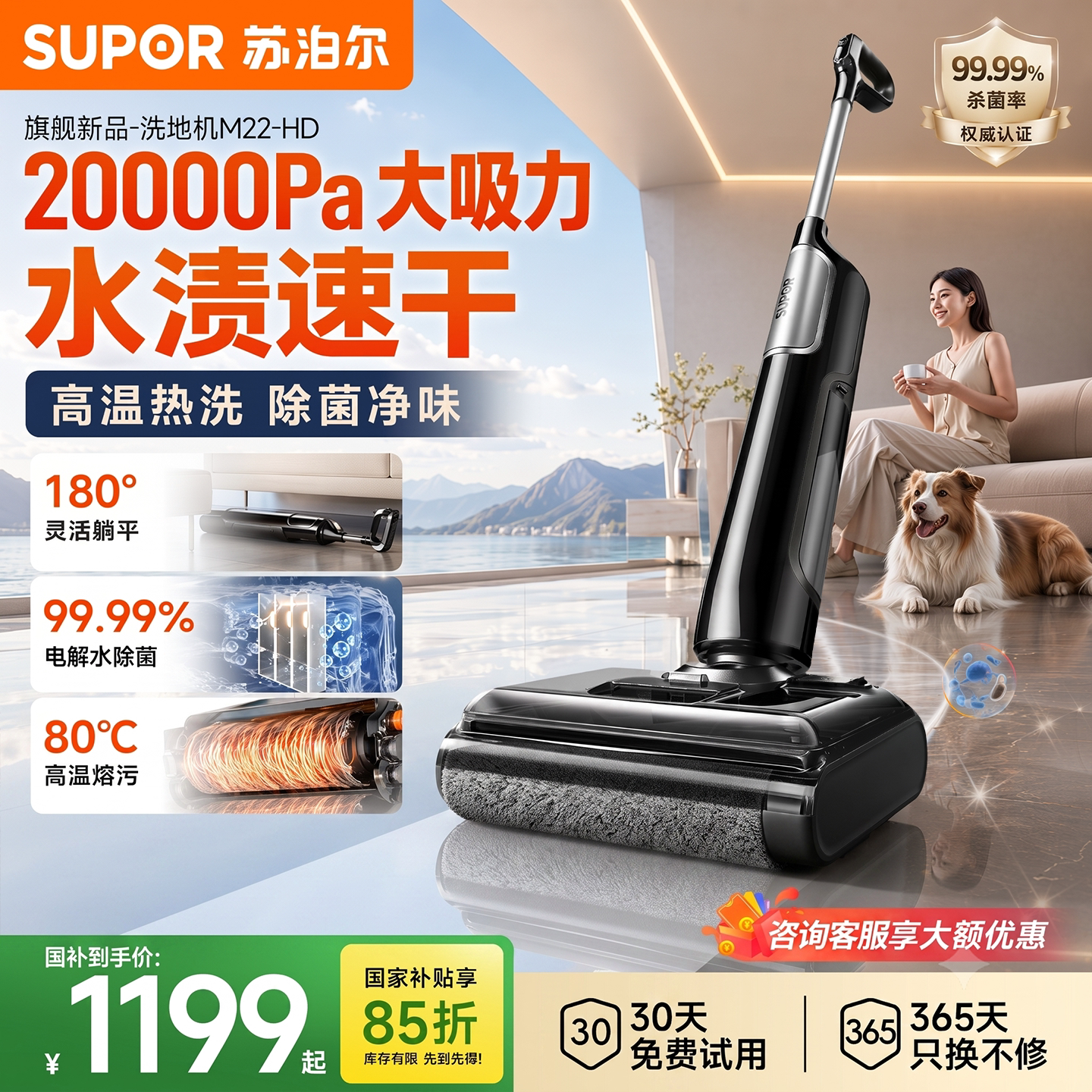 苏泊尔洗地机全自动智能拖吸一体家用手持大吸力吸尘器M22H-D