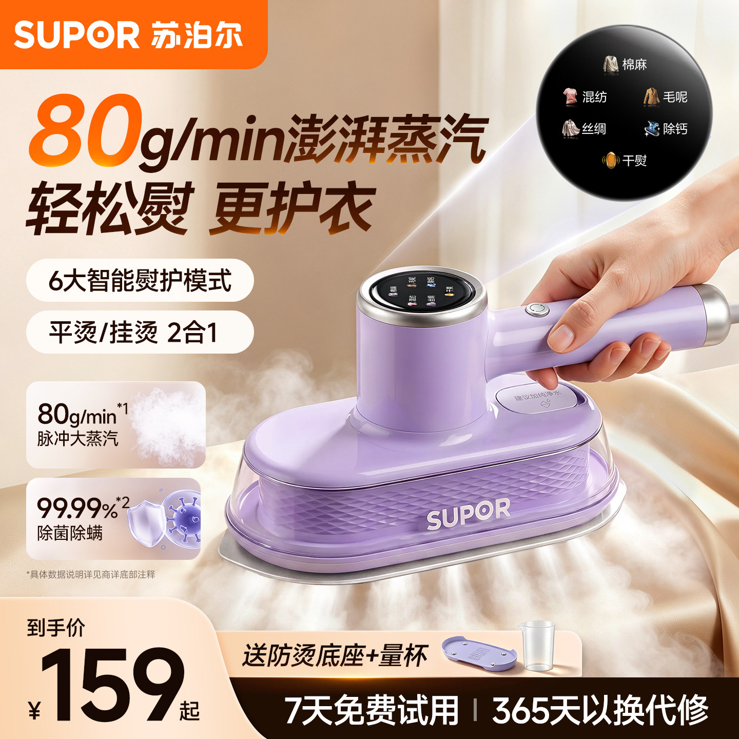 苏泊尔手持挂烫机家用小型熨烫机旅行便携式烫衣服蒸汽熨斗937B