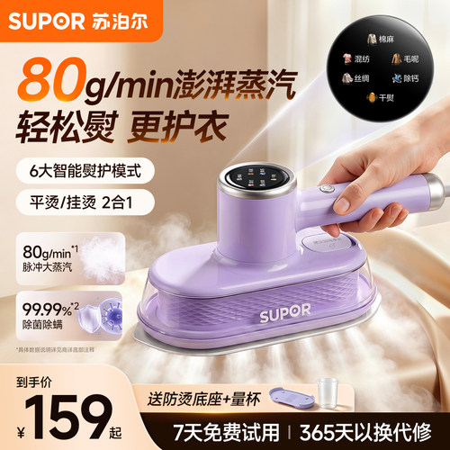 苏泊尔手持挂烫机家用小型熨烫机旅行便携式烫衣服蒸汽熨斗937B