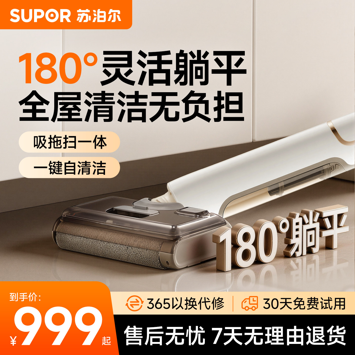 苏泊尔洗地机全自动智能拖吸一体家用手持大吸力吸尘器M22H-D
