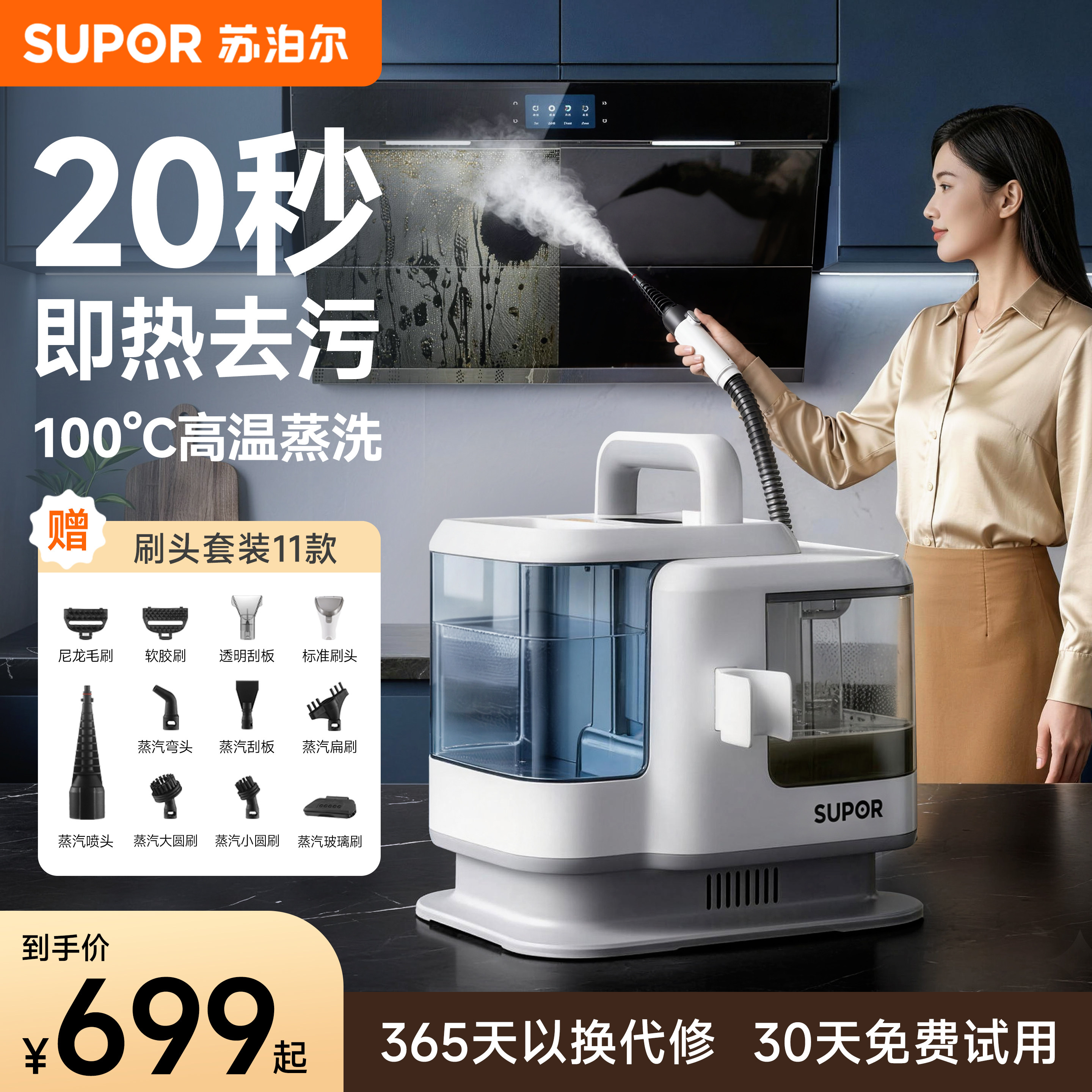 苏泊尔布艺清洗机沙发窗帘免拆高温蒸汽洗地毯床垫清洁洗吸一体机