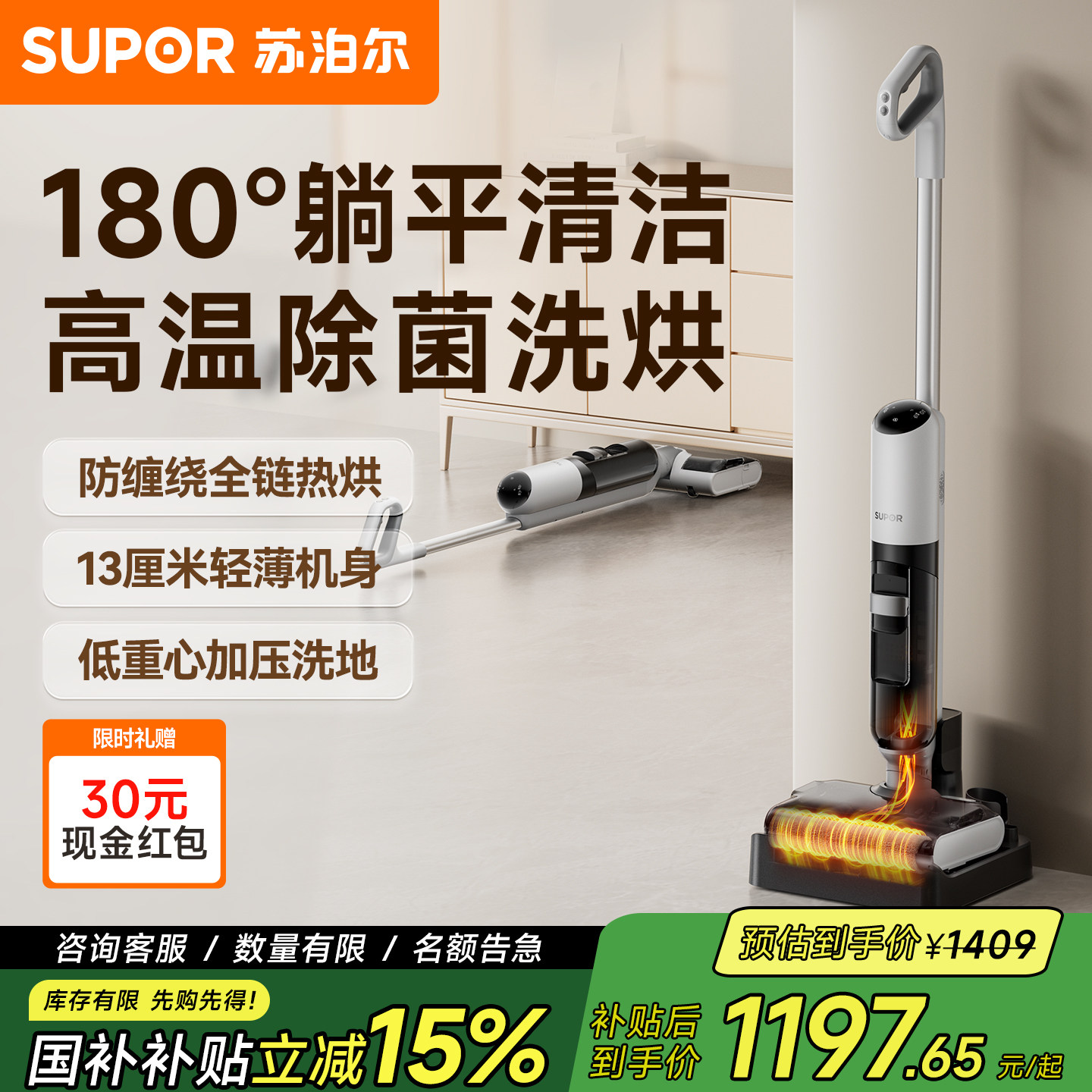 苏泊尔躺平洗地机除菌防缠速干无线家用全链热烘吸拖一体机吸尘器
