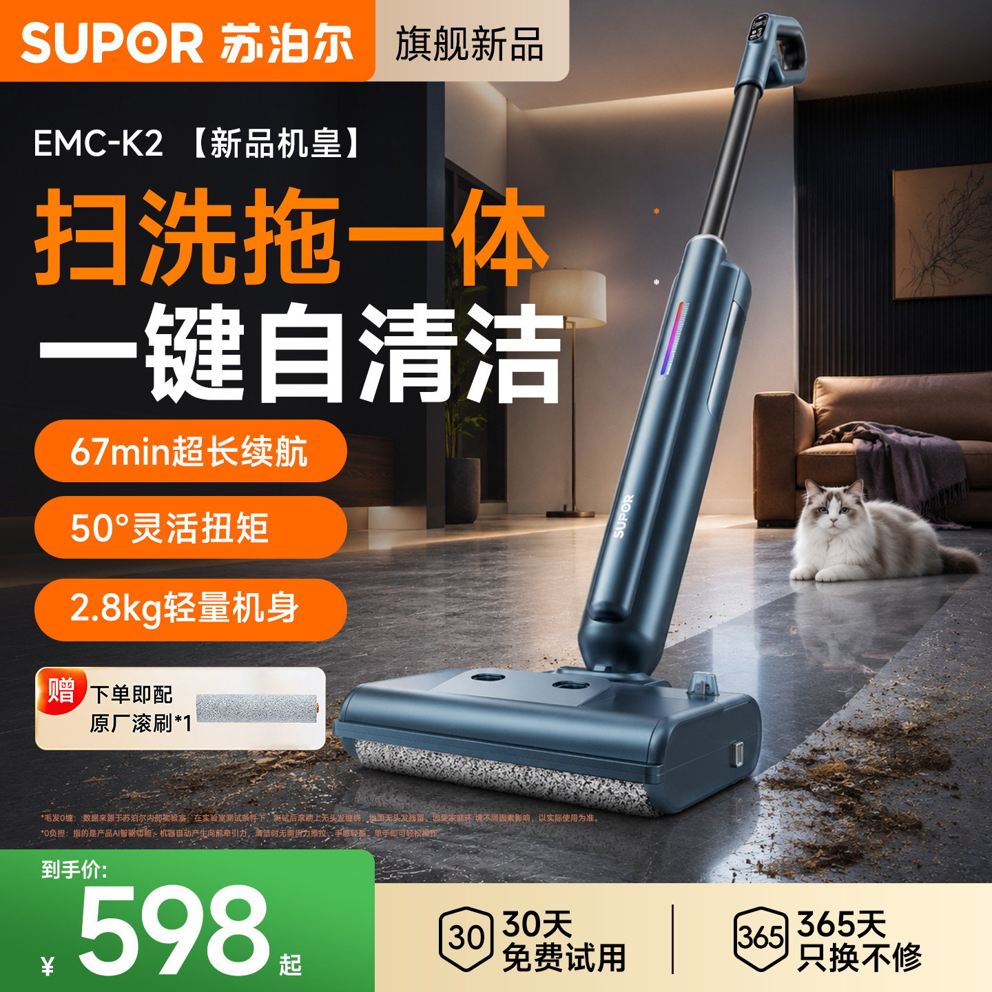 苏泊尔洗地机洗拖地一体机全自动清洗拖地机家用K2智能拖扫地