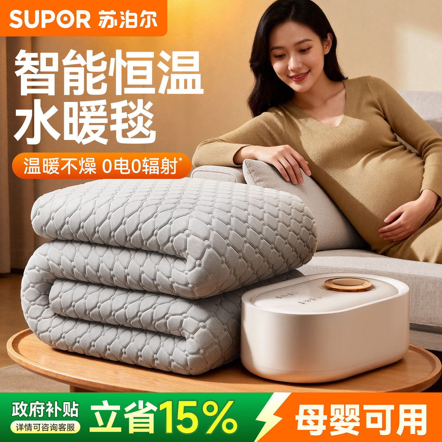 苏泊尔水暖毯石墨烯2025新款水循环加热家用电热毯水床垫电褥子单