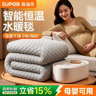 苏泊尔水暖毯石墨烯2025新款 水循环加热家用电热毯水床垫电褥子单