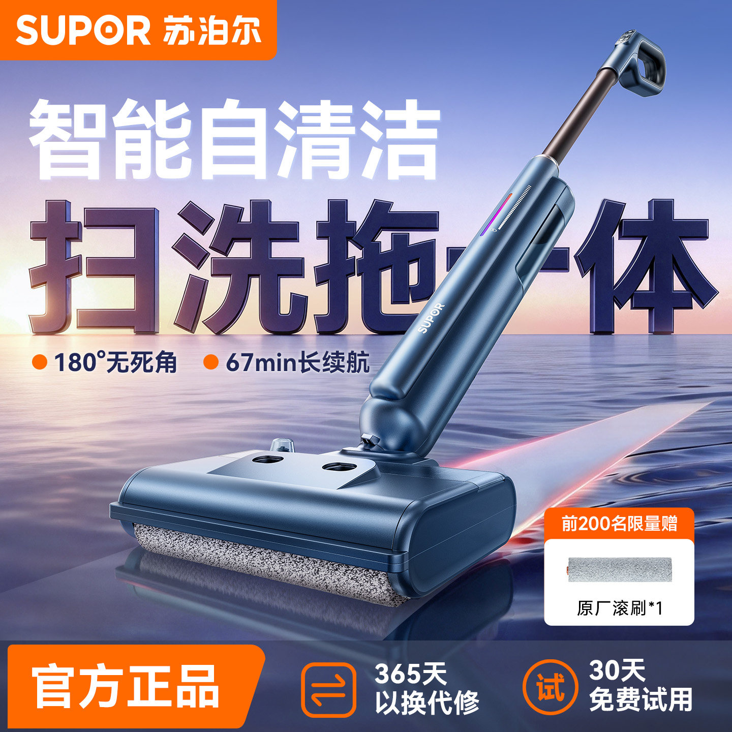 苏泊尔K2洗地机拖地扫地一体机自动清洗拖家用全自动智能拖地机