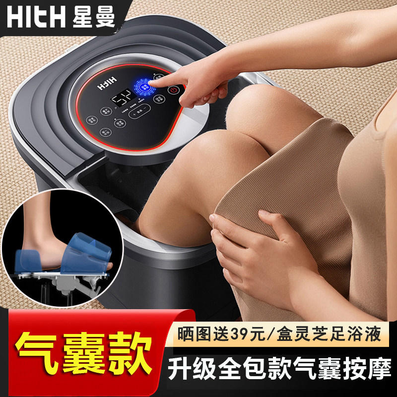hith星曼气囊泡脚桶全自动加热足浴盆家用洗脚按摩器电动足浴桶,个人护理/保健/按摩器材,足浴器,淘宝优惠券,粉丝福利购,淘宝优惠卷