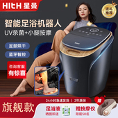 HITH泡脚桶加热恒温洗脚盆全自动电动按摩足浴盆家用星曼S5足浴桶