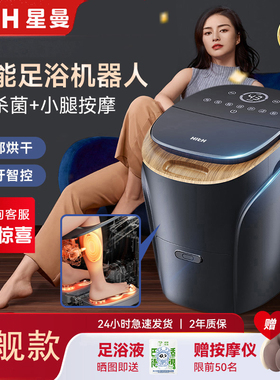 HITH泡脚桶加热恒温洗脚盆全自动电动按摩足浴盆家用星曼S5足浴桶
