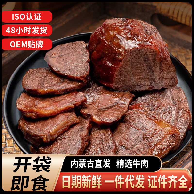 内蒙古酱牛肉五香牛腱子肉熟食卤味真空包装开袋即食下酒菜包邮