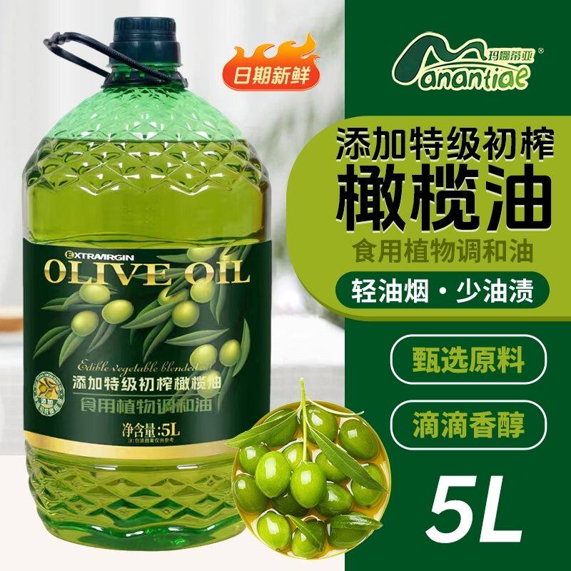 添加特级初榨橄榄油食用油官方正品家用5斤 2.5L商家两用实惠桶装
