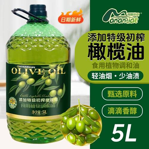 实惠5斤装添加特级橄榄油
