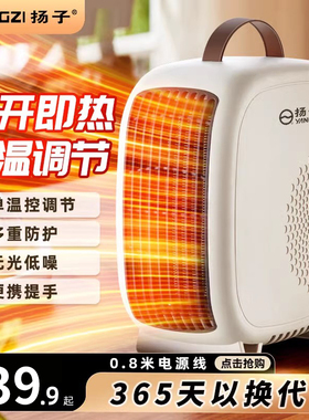 扬子取暖器电暖风机家用电暖气小太阳烤火炉办公室电热风机小型