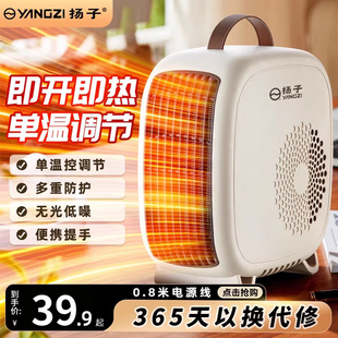 扬子取暖器电暖风机家用电暖气小太阳烤火炉办公室电热风机小型