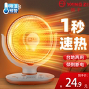 扬子小太阳取暖器家用节能省电台式 烤火器电热扇电暖气速热烤火炉